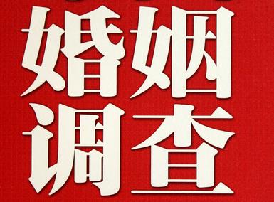 「中山市福尔摩斯私家侦探」破坏婚礼现场犯法吗？