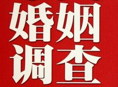 结婚后对对方的信任尤其重要-中山市福尔摩斯私家侦探